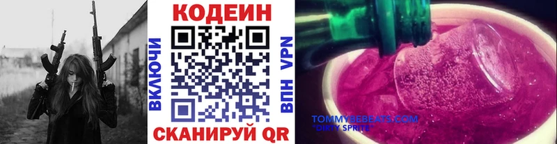 где купить наркоту  Темников  Кодеин напиток Lean (лин) 