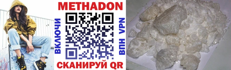 Метадон methadone  купить   Темников 